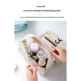 กระเป๋าอาบน้ำ เดินทาง พับได้ กันน้ำ กระเป๋าใส่เครื่องอาบน้ำ อุปกรณ์อาบ wash bag