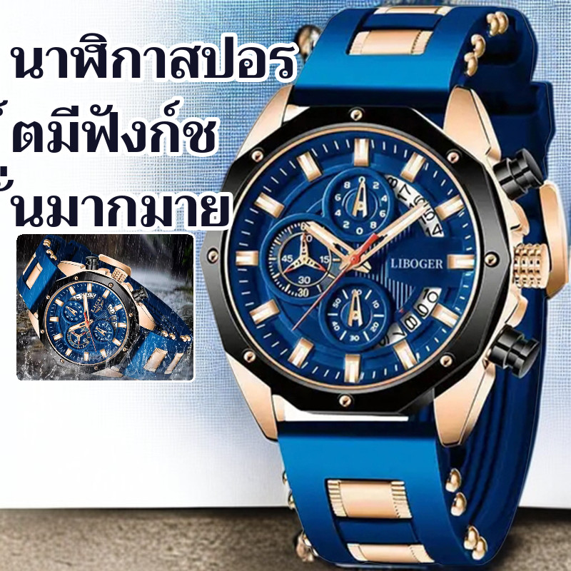 นาฬิกากีฬาผู้ชาย นาฬิกาแฟชั่นซิลิโคนมัลติฟังก์ชั่น