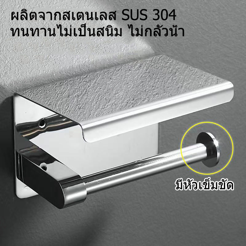 ที่แขวนม้วนกระดาษทิชชู่ กระดาษทิชชู่ แบบสเตนเลส ไม่ต้องเจาะ ทนทาน สําหรับห้องครัว ห้องน้ํา