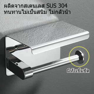 ที่แขวนม้วนกระดาษทิชชู่ กระดาษทิชชู่ แบบสเตนเลส ไม่ต้องเจาะ ทนทาน สําหรับห้องครัว ห้องน้ํา