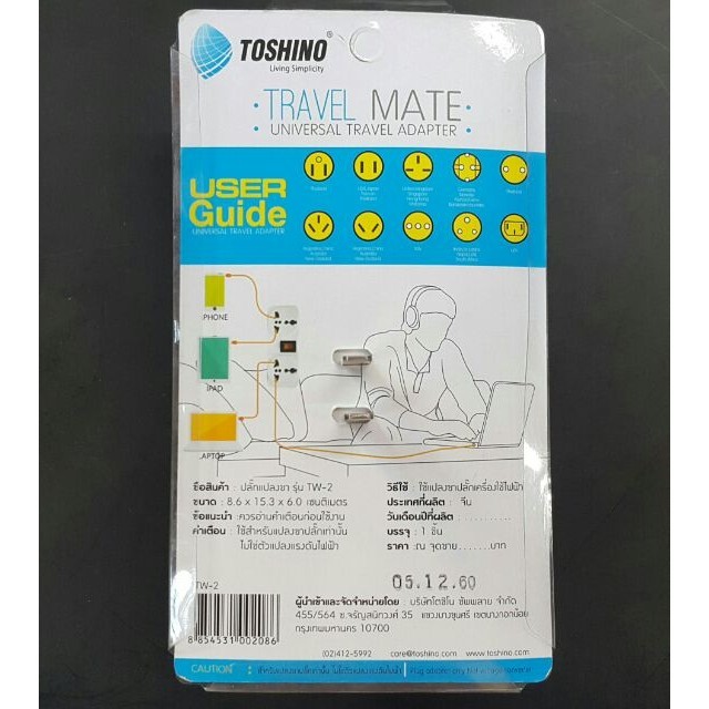 ปลั๊กไฟ Toshino ปลั๊กแปลงขาแบน 2 ช่อง 1 สวิทซ์ ปลั๊ก UNIVERSAL รุ่น TW-2