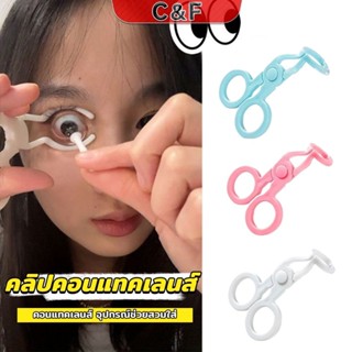 C&F คีม ที่เบิกตาให้กว้าง ช่วยให้ใส่คอนแทคเลนส์ง่ายขึ้น Glas…