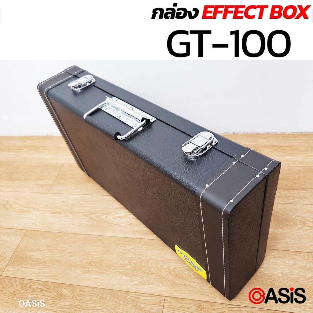 กล่องใส่เอฟเฟค (ถอดฝาได้) Box Effect GT-100 ขนาด กว้าง 33cm. ยาว 63cm. สูง11cm.