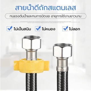 สายน้ำดีอ่างล้างหน้ สายน้ำดีสแตนเลส คุณภาพดีทอทนทาน สายท่อน้ำดี พร้อมหัวบิดเกลียวสีเหลือง 30/40/50/60/80/100cm