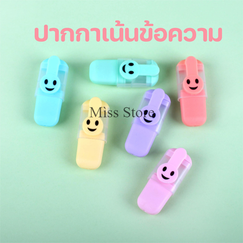 ปากกา ไฮไลท์จิ๋ว - ไฮไลท์ แบบกล่อง 4 สี พร้อมส่งในไทย อุปกรณ์เครื่องเขียน สำหรับเด็ก 1กล่อง ได้4ชิ้น