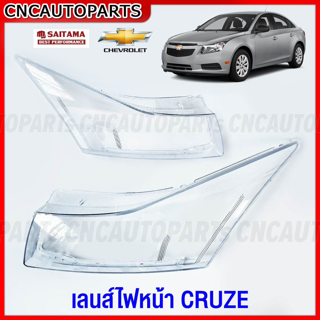 (1คู่) เลนส์ไฟหน้า CHEVROLET CRUZE ปี 2009 2010 2011 2012 2013 2014 ฝาครอบเลนส์ไฟหน้า กรอบไฟหน้า ครูส