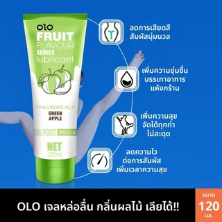**พร้อมส่ง**เจลหล่อลื่น OLO🍎สารหล่อลื่น น้ำยาหล่อลื่น 120 ml. กลิ่นผลไม้ หอมมาก ล้างออกง่าย