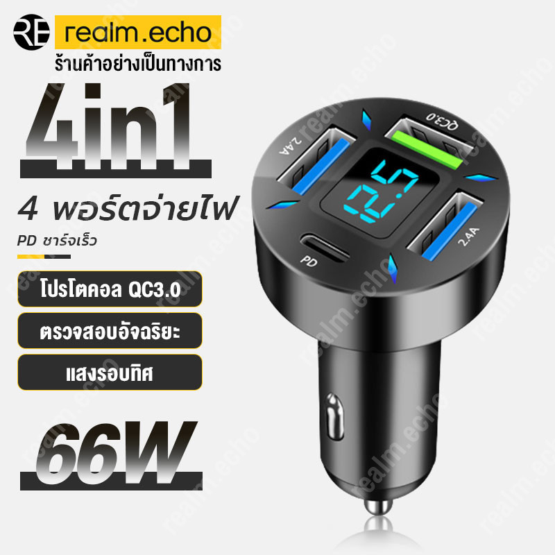 GOOJODOQ ที่ชาร์จแบตในรถ ที่ชาร์จโทรศัพท์ในรถยนต์ QC3.0 USB Car Charger Quick Charge 4in1รุ่น 66W