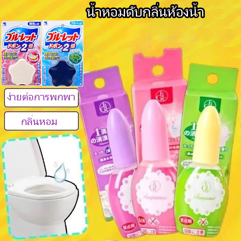 พร้อมส่ง🔥🔥20ml ซาวาเดย์ น้ำหอมดับกลิ่นสำหรับโถสุขภัณฑ์