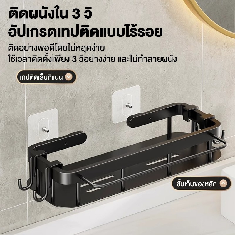 ของเป็นระเบียบ BV ชั้นวางของในห้องน้ำ ชั้นวาง ติดผนัง ไม่ต้องเจาะ มาพร้อมกับ4ตะขอ วัสดุเหล็กคาร์บอน ไม่เป็นสนิม