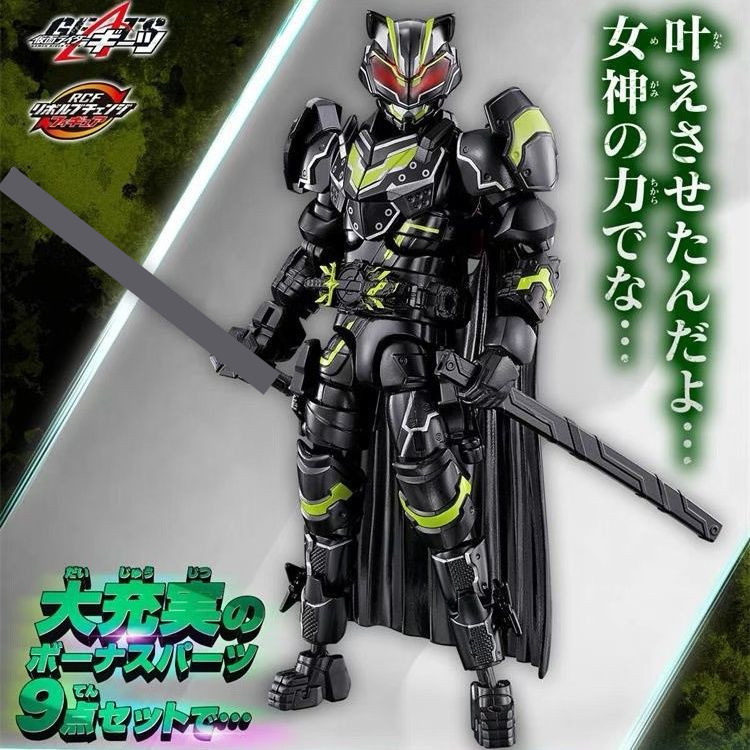 Bandai Kamen Rider GEATS RCF PB07 General Taira Final