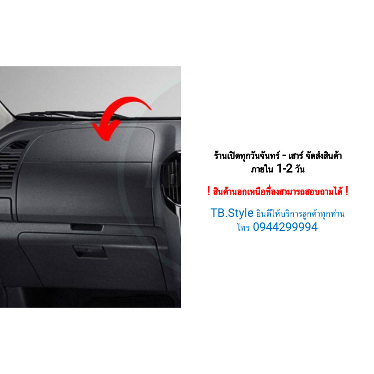ฝาปิดช่องเก็ของฝาปิดช่องAirbag ISUZU D-MAX year 2012-2019