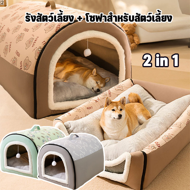 บ้านแมว ที่นอนสัตว์เลี้ยง ที่นอนสุนัข สามารถพับเก็บได้เป็นโซฟา นุ่มสบาย ด้านล่างมีกันลื่น ขนาดใหญ่ พกพาได้