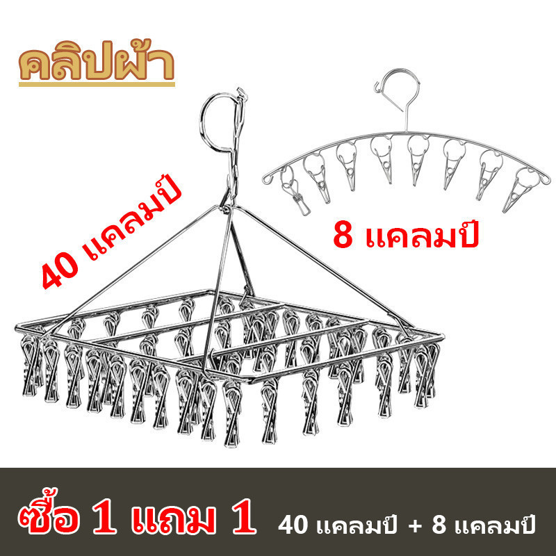 ซื้อ1แถม1 40/30/20 ราวแขวนสแตนเลส ไม่เป็นสนิม ไม้แขวนเสื้อที่แข็งแรง สามารถหมุนได้ 360 องศา ราวแขวนผ้าสแตนเลสคุณภาพสูง