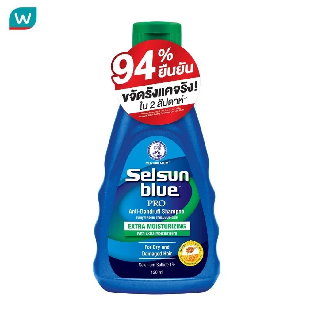Selsun Blue เซลชั่น บลู เอ็กซ์ตร้า มอยซ์เจอร์ไรซิ่ง โปร แอนดี้-แดนดรัฟ แชมพู 120 มล.