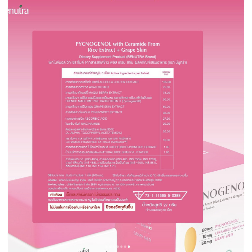 พิโนจินอล เม็ดเหลืองเลือนฝ้า PYCNOGENOL บีนูทร่า benutra ลดเลือนฝ้า กระ จุดด่างดำ 3 กระปุก - รูปที่ 5