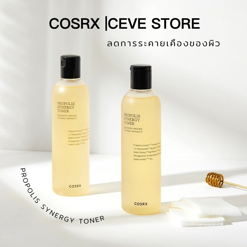 COSRX Propolis Synergy Toner 150ml โทนเนอร์อุดมสารสกัดจากผึ้งดำและน้ำผึ้ง ช่วยให้ผิวนุ่มลื่นและเรียบเนียน ปลอบประโลมผิว