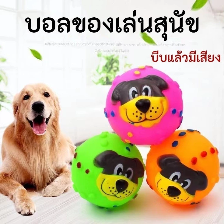 KTCAT บอลของเล่นสุนัข ลายการ์ตูน มี 5 สี กัด บีบแล้วมีเสียง