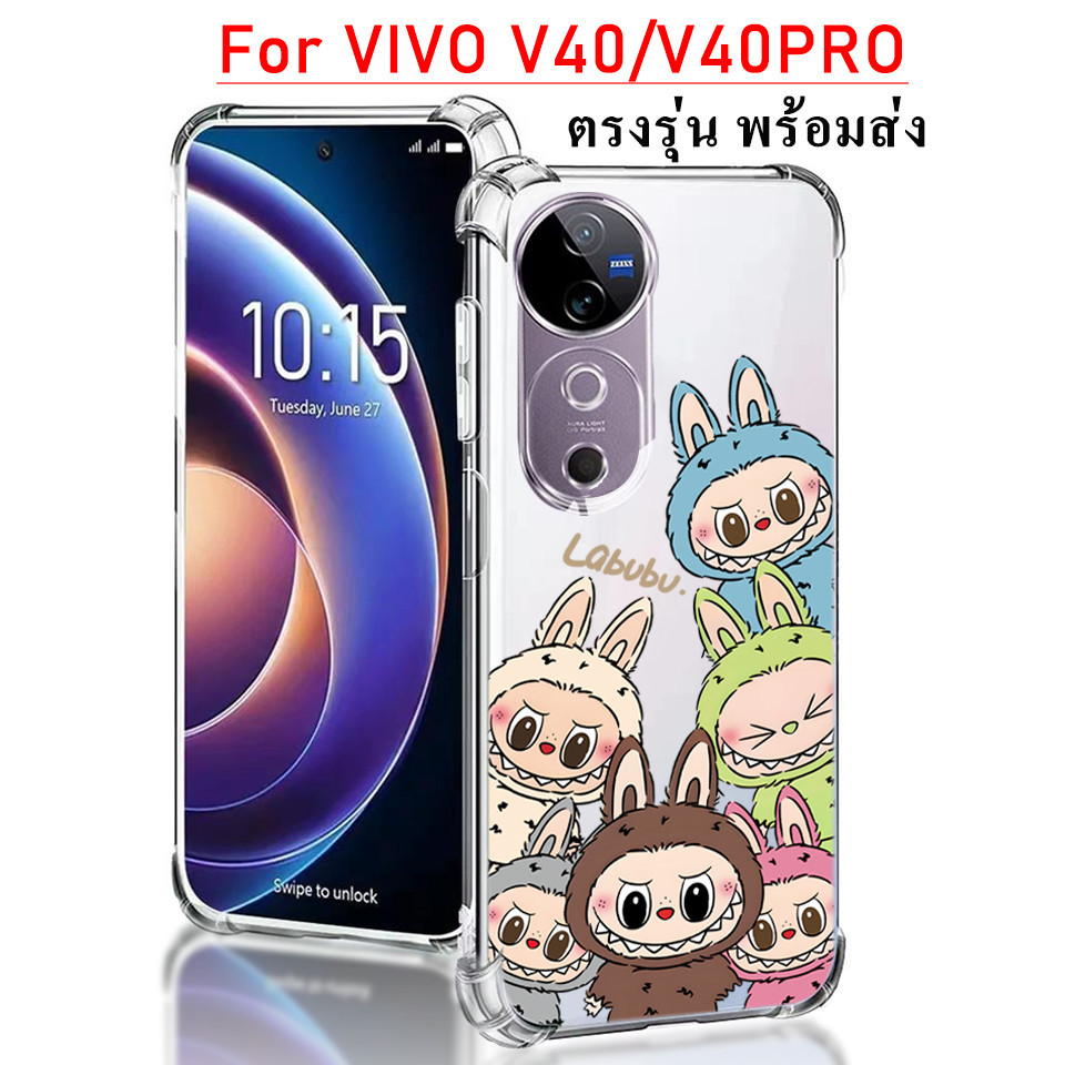 พร้อมส่ง S19 (V40) เคส ลายการ์ตูน สำหรับ VIVO V40 V40Pro 2024 S19 S19Pro รุ่นใหม่ ตรงรุ่น TP 029