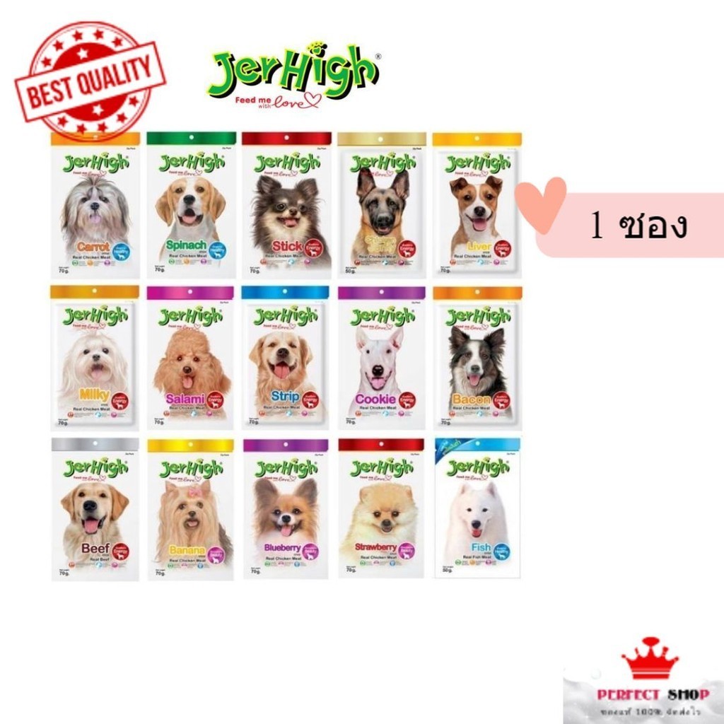 (แบบซอง) Jerhigh Stick ขนมสุนัข เจอร์ไฮ ขนาด 50-60 g.