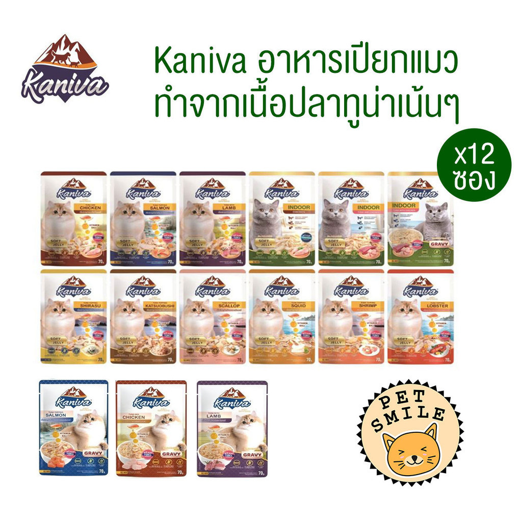[ยกโหล 12ซอง] Kaniva คานิว่าเพาซ์ อาหารเปียกแมว เหมาะสำหรับลูกแมวและแมวโต ขนาด 70 กรัม