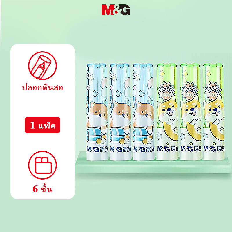 M&g เครื่องเขียน 2 สีดินสอหมวกนักเรียนดินสอ/ดินสอ Extender การ์ตูน Series ดินสอเคล็ดลับฝาครอบป้องกัน School Start เครื่องเขียน 6 ชิ้น/แพ็ค ABT98499B
