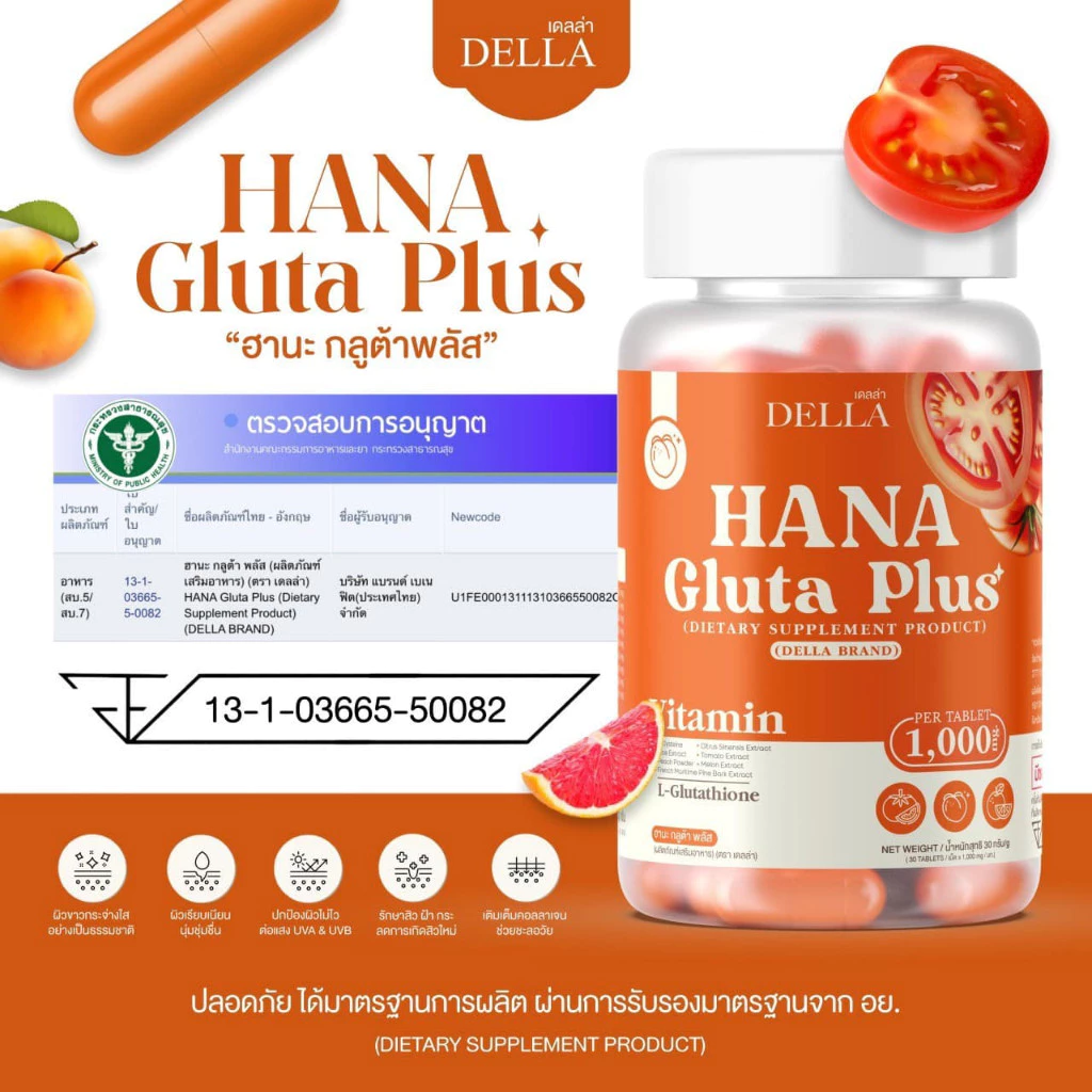 HANA Gluta Plus กลูต้าพลัส ลดสิว ฝ้า กระ รอยด่างดำ เล็บสุขภาพดี thumbnail 7