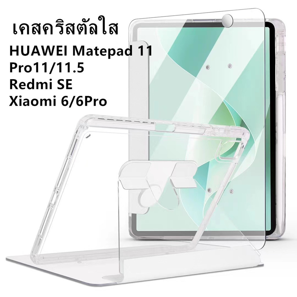 เคสอะคริลิคใสใช้สำหรับRedmi SE Xiaomi Pad 6/6Pro HUAWEI Matepad 11.5Matepad Pro11แฟชั่น 360°หมุนได้ ฝาพับเคส