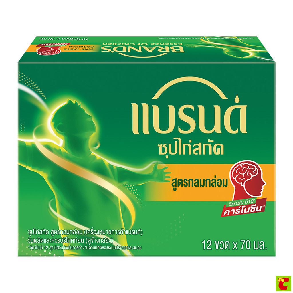 แบรนด์ ซุปไก่สกัด รสกลมกล่อม 70 มล. แพ็ค 12 ขวด
