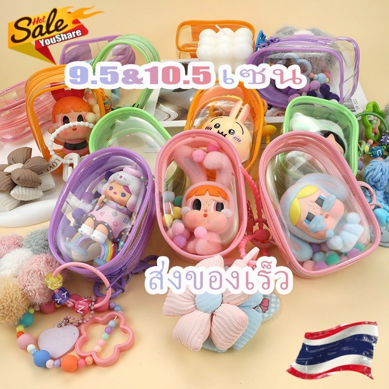 Pvc กระเป๋าสามมิติ crybaby popmart พวงกุญแจ แบบหนา สีโปร่งใส สําหรับเก็บกระเป๋า Storage Bag