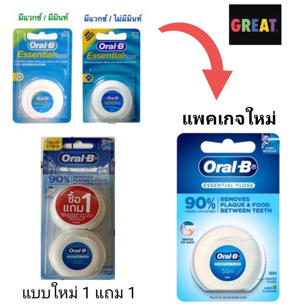 Oral B มีมินท์ และไม่มีมินท์ ออรัลบี ไหมขัดฟัน เคลือบแว๊กซ์  50 m