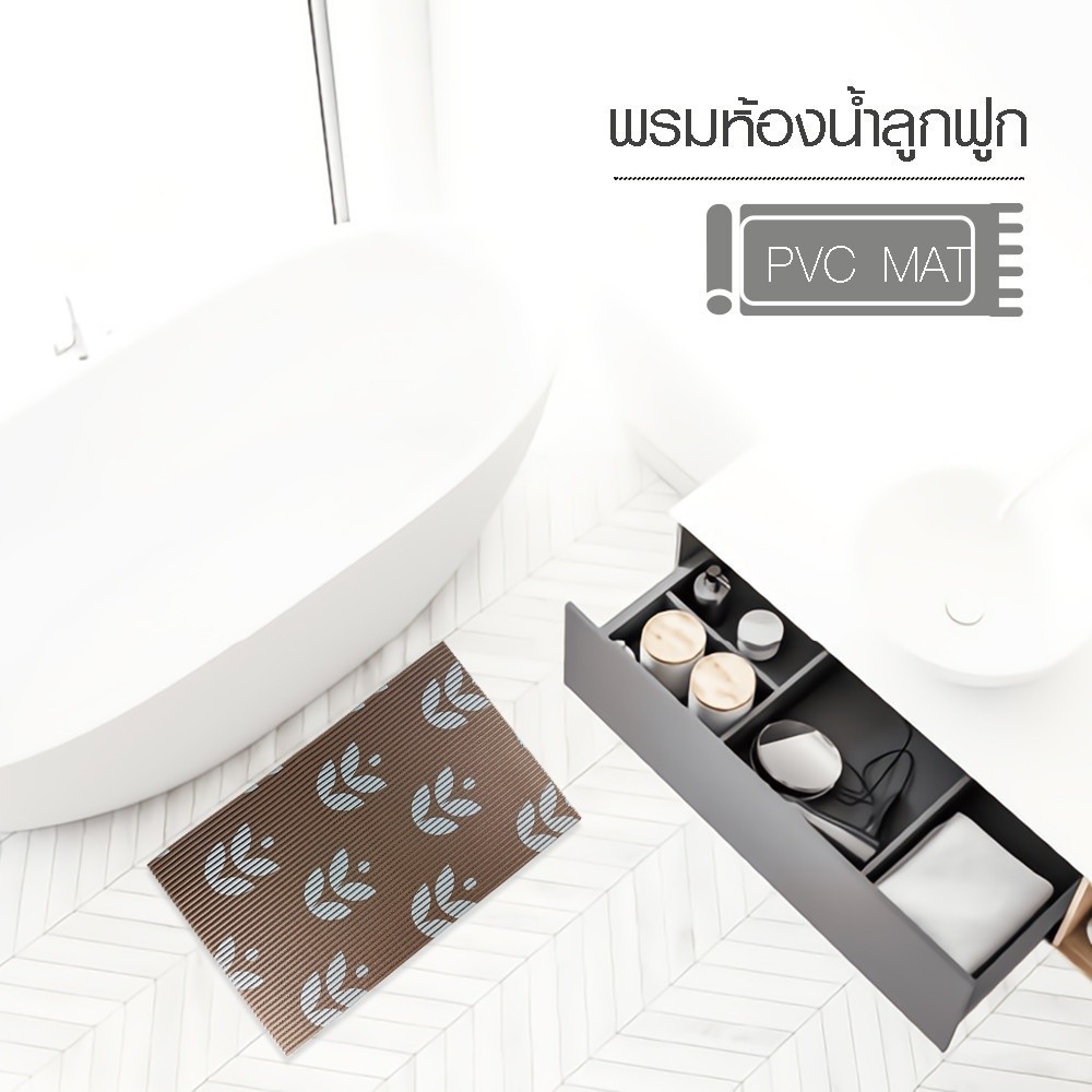 GlobalHouse Primo พรมห้องน้ำลูกฟูก ขนาด 45x60 ซม. รุ่น YH03 ลายใบไม้ สีน้ำตาล สินค้าของแท้คุณภาพดี