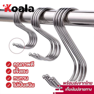 S รูปตะขอ Clasp สแตนเลส Railing S แขวนตะขอสําหรับเสื้อผ้ากระเป๋าผ้าเช็ดตัวห้องครัวห้องน้ําชั้นเก็บผู้ถือ