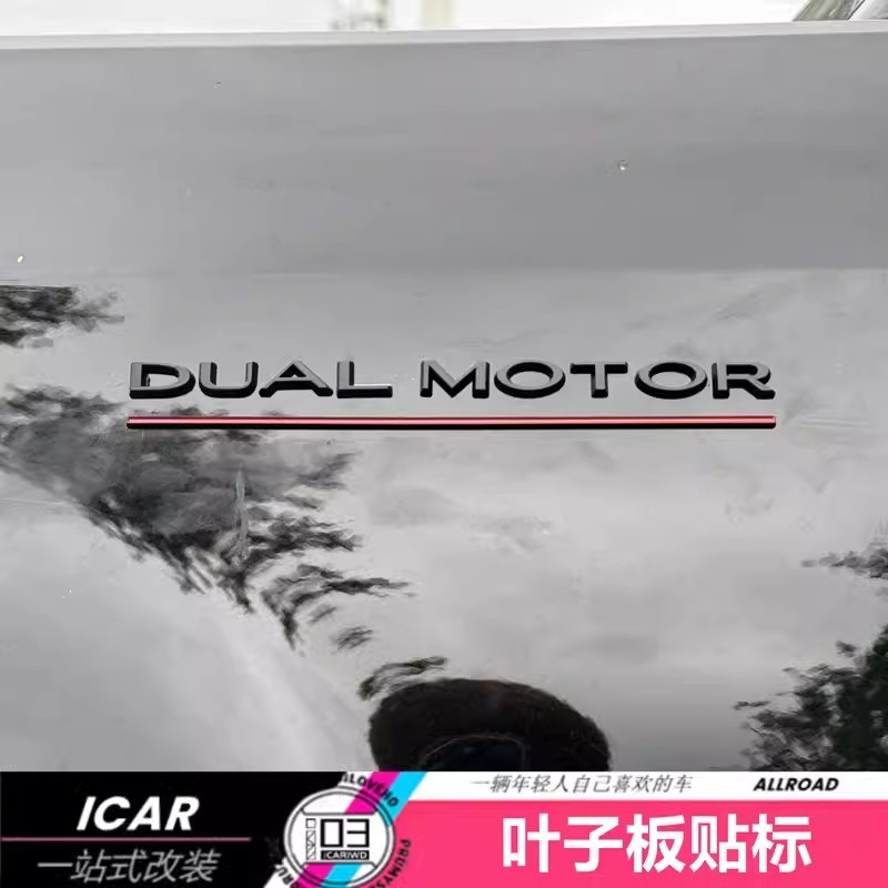 เหมาะสําหรับ เฌอรี่ เจโค JAECOO 6 EV บังโคลนป้ายด้านข้างสติกเกอร์รถป้ายทุ่มเทดัดแปลงบังโคลนส่วนบุคคล