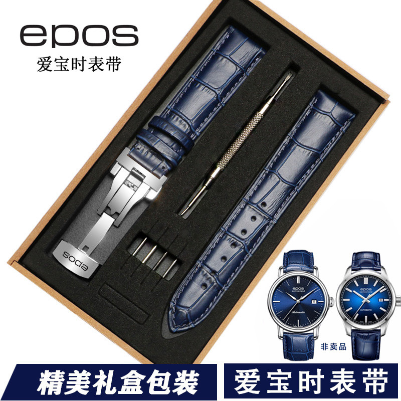 Epos epos สายนาฬิกาหนังแท้ผู้ชายหัวเข็มขัดผีเสื้อ 3390/Moon Phase Star Moon 3391/Emotion Series 20 ม