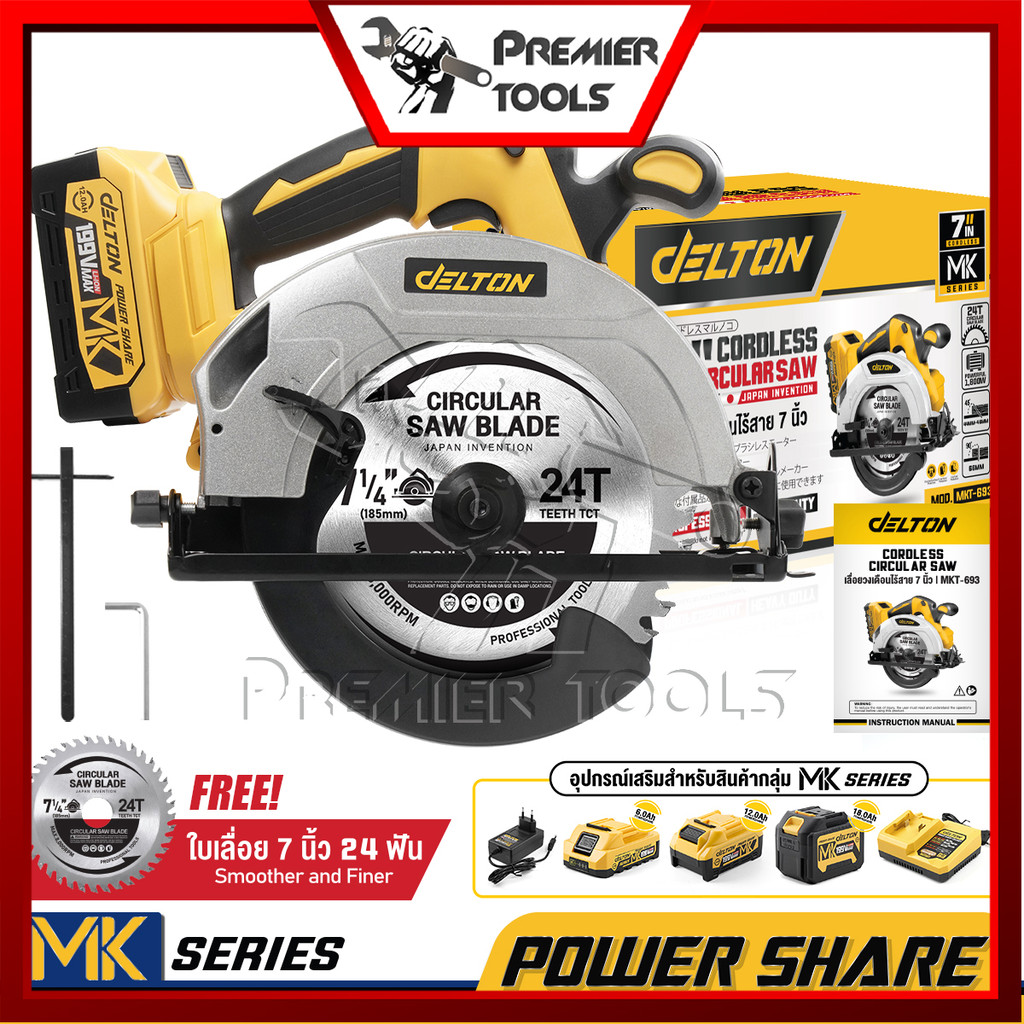 DELTON เลื่อยวงเดือนไร้สาย 7 นิ้ว 199V มอเตอร์ไร้แปรงถ่าน 1,800W MK Series รุ่น MKT-693 แถมฟรี! ใบเลื่อยวงเดือน 1 ใบ