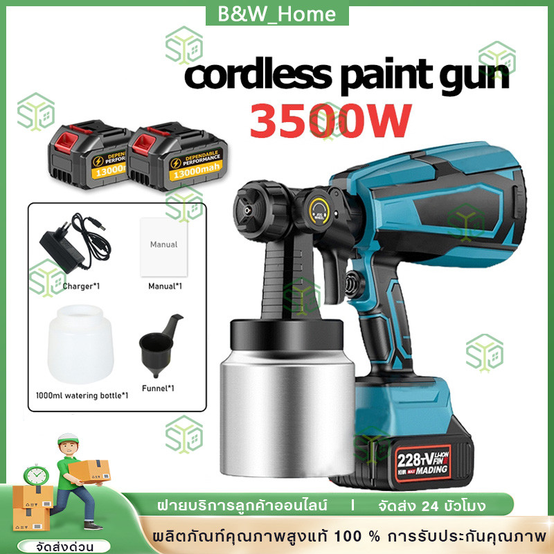 【COD+พร้อมส่ง】กาพ่นสีไฟฟ้า 3500W พ่นสีไฟฟ้า ความจุ 1000มล เครื่องพ่นสีไฟฟ้า กาพ่นสี ใช้ได้ทั้งสีน้ำ+สีน้ำมัน พ่นสีไร้สาย
