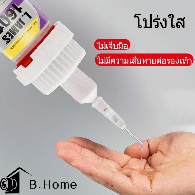 กาวติดรองเท้า ยึดติดแน่น ซ่อมแล้วใส่อีก30ปี แช่น้ำ 48 ชั่วโมงไม่เปิดอ้า กาวซ่อมรองเท้า นุ่ม กาวติดรองเท้าอย่างดี ไม่แข็ง