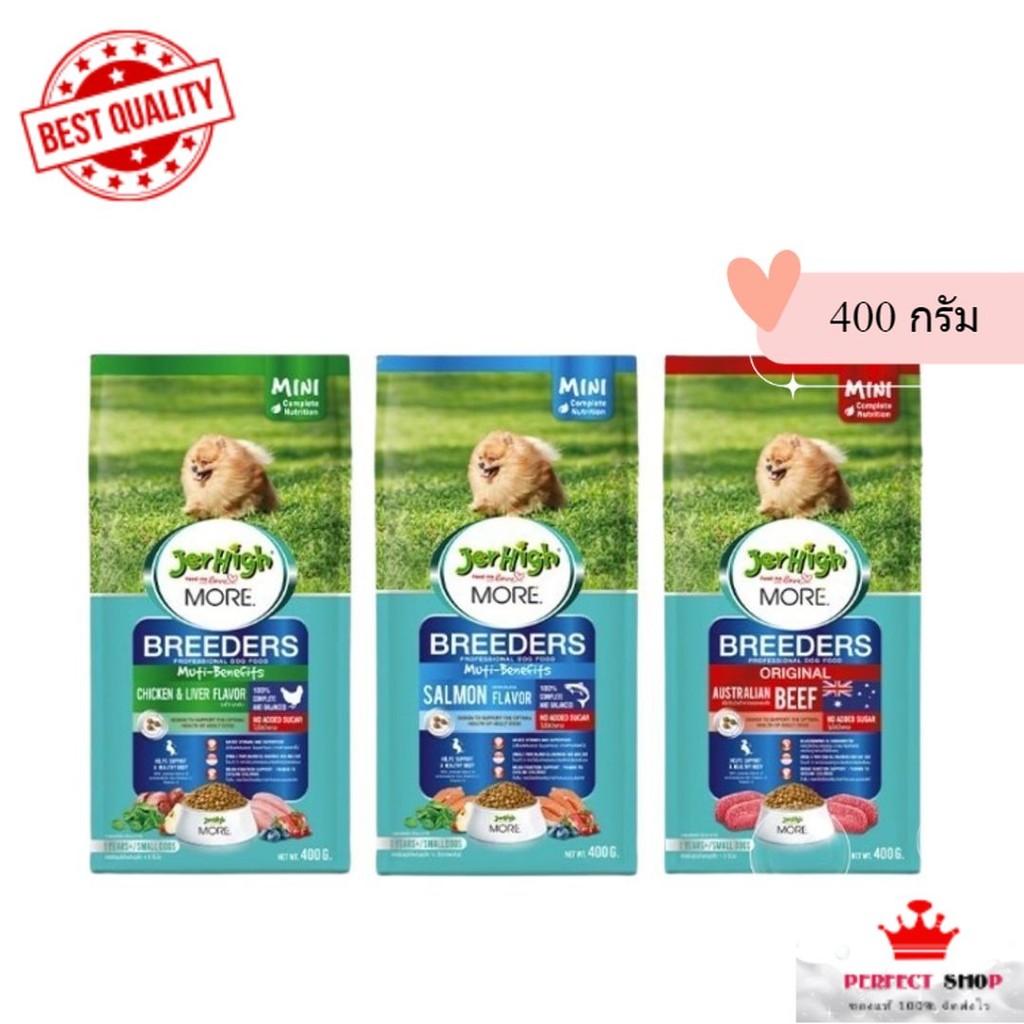 Jerhigh More Breeder เจอร์ไฮ มอร์ บลีดเดอร์ สำหรับสุนัขพันธุ์เล็ก 400g