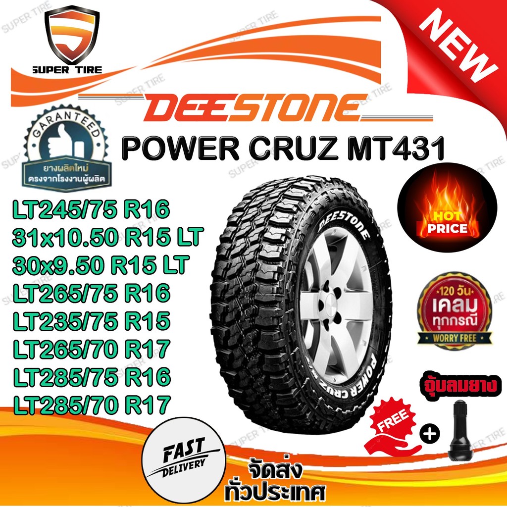 ยางรถยนต์ ขนาด 285/70R17 ,285/75R16 ,265/70R16 ,235/75R15 ,265/75R16 ,30x9.50R15 ,31x10.50R15 รุ่น M