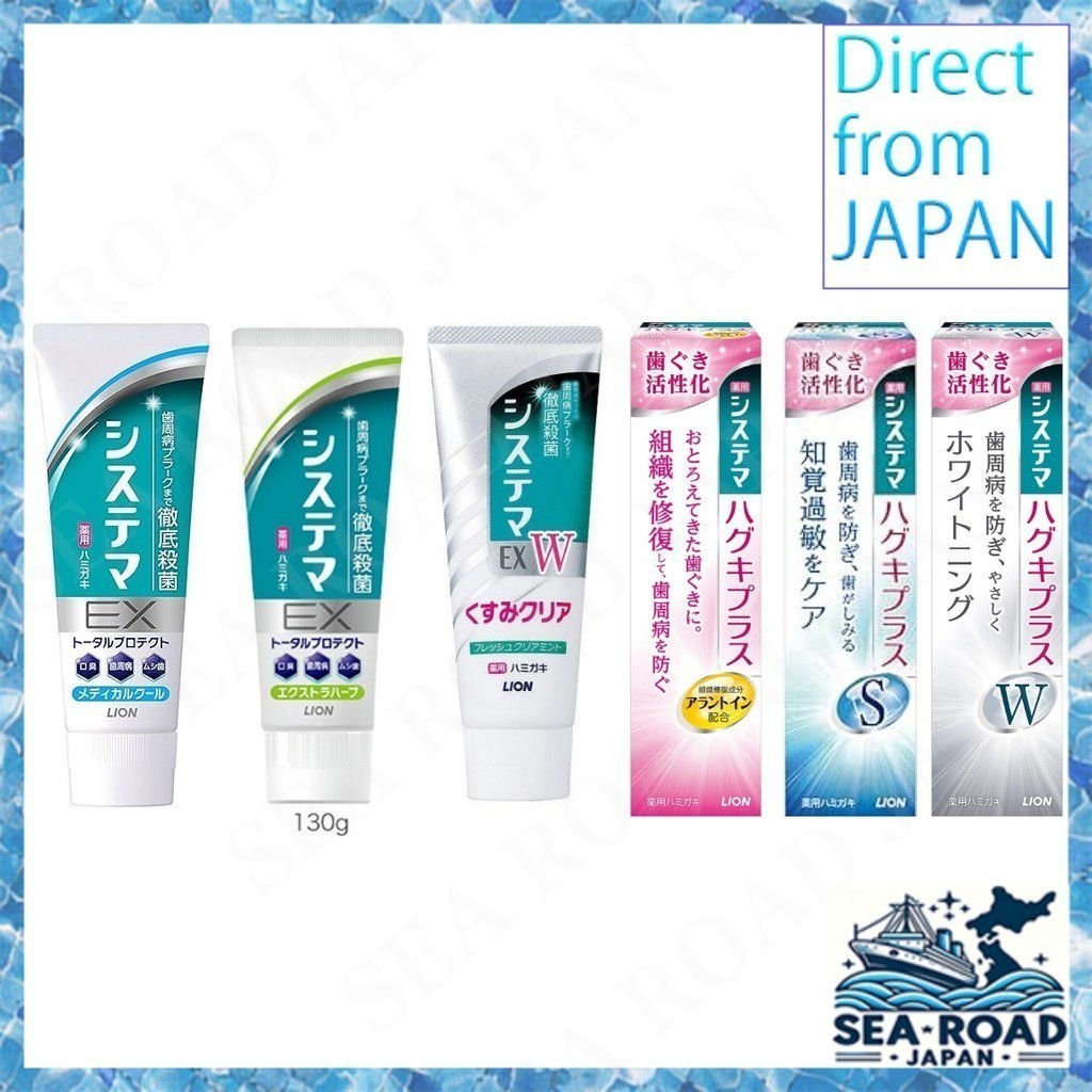 ยาสีฟัน Systema EX huguki PLUS