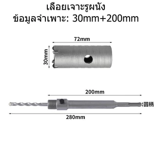 ชุดดอกสว่าน โฮลซอเจาะปูน คอนกรีต อิฐบล็อก หินอ่อน กระเบื้อง 3 ขนาด 30 40 50 mm ใช้สำหรับเจาะกระแทก