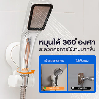 ที่ติดฝักบัว ที่วางฝักบัวแบบถ้วยดูด ไม่ต้องเจาะผนัง กันน้ำ ใช้งานได้นาน