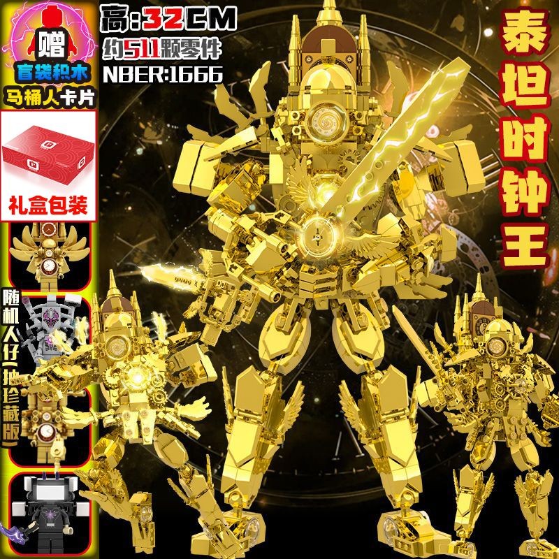 Titan TV Man Toy เข้ากันได้กับ Mrs. Lego Audioman Toilet Man vs