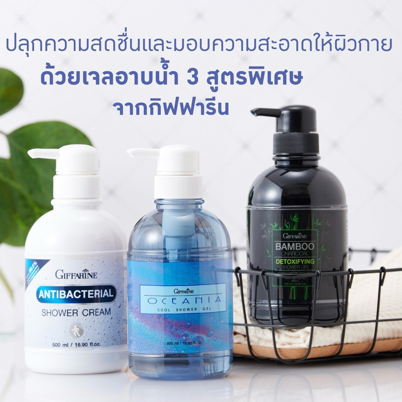 สินค้าขายดีกิฟฟารีน ครีมอาบน้ำ  เจลอาบน้ำ  สบู่อาบน้ำ 3สูตรให้ลูกค้าเลือกค่ะ