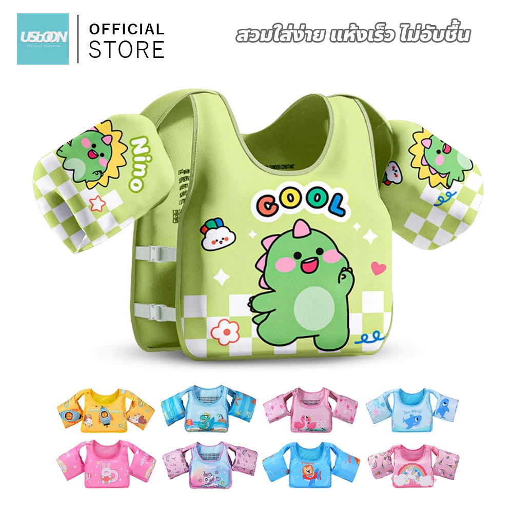 usboon เสื้อชูชีพเด็ก โฟมพยุงตัวว่ายน้ำ ลายการ์ตูน น่ารัก สีสันสดใส นุ่มสบาย ไม่บาดหรือระคายผิว