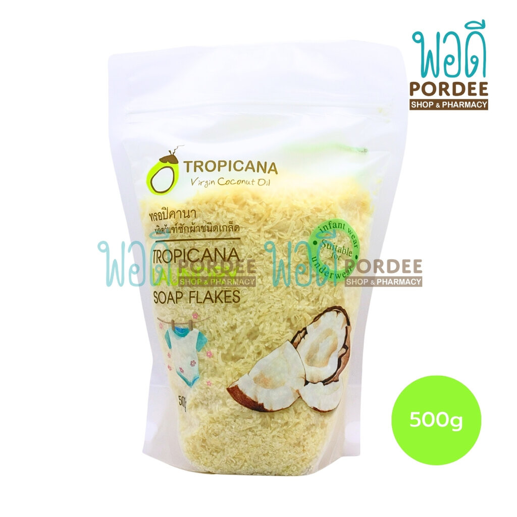ทรอปิคานา ผลิตภัณฑ์ซักผ้าชนิดเกล็ด (เกล็ดสบู่ซักผ้า) 500 กรัม