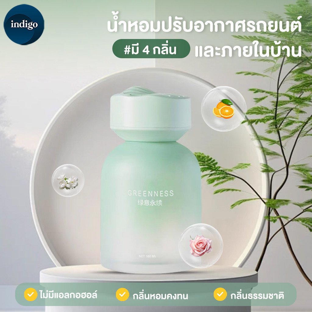น้ำหอมปรับอากาศในรถยนต์ ความจุขนาดใหญ่ น้ำหอมในรถ กลิ่นหอมฟุ้งกระจายดีมากๆ ระเหยช้า ใช้ได้ยาวนาน