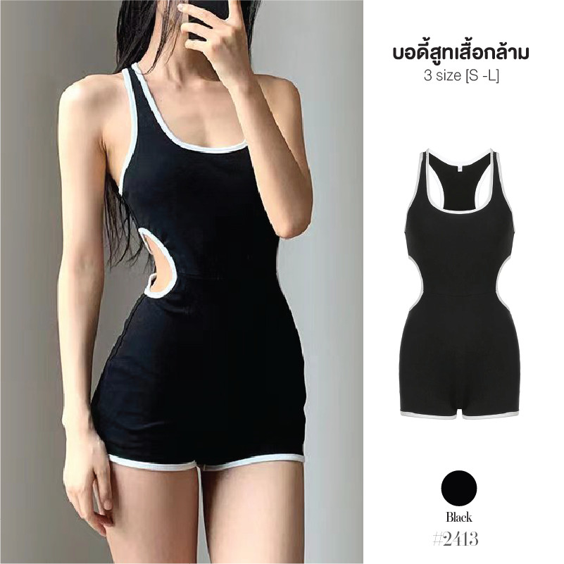 ชุดว่ายน้ำ บอดี้สูทเสื้อกล้ามสีดำตัดขอบสีขาว เว้าเอวเซ็กซี่ จั๊มสูทสั้น ชุดไปยิมแมทซ์ได้ทุกลุค #2413
