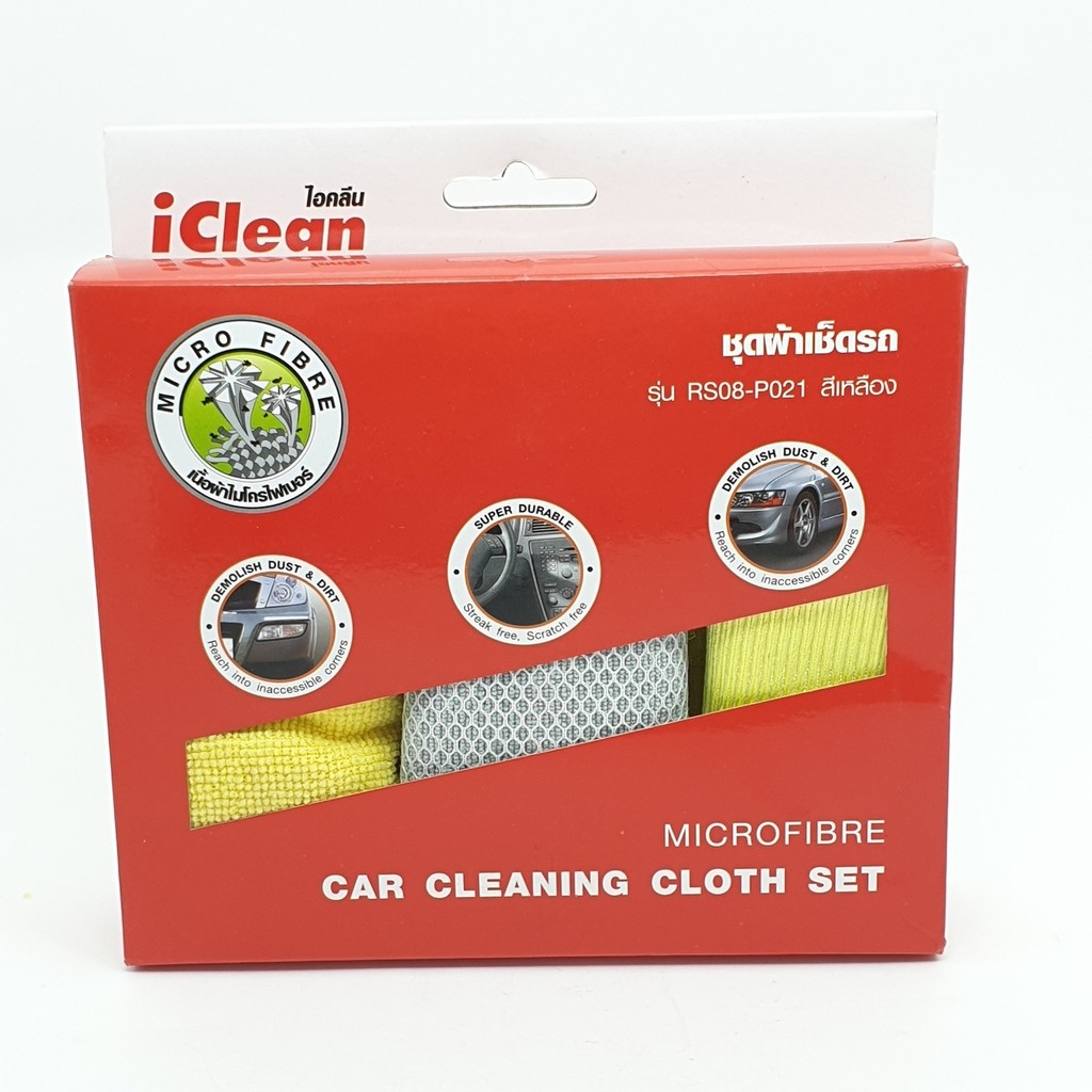 NP_shop4289 ชุดผ้าเช็ดรถ RS08-P021 สีเหลือง (3 ชิ้น /แพ็ค)